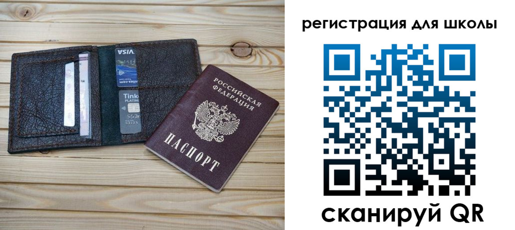 где прописаться в Биробиджане