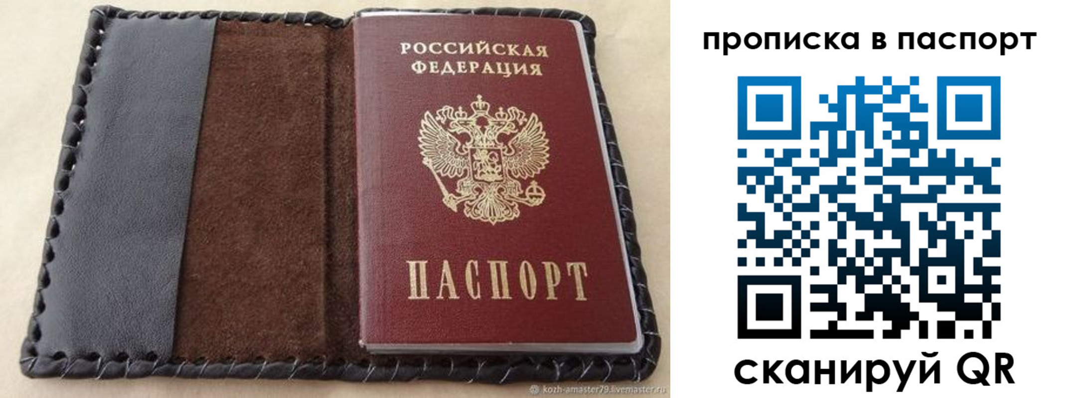 прописка иностранных граждан в Биробиджане