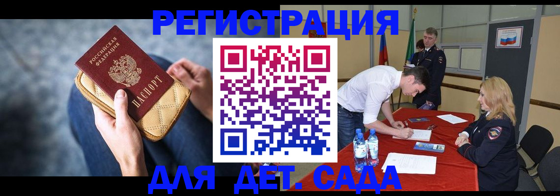 прописка от собственника в Биробиджане