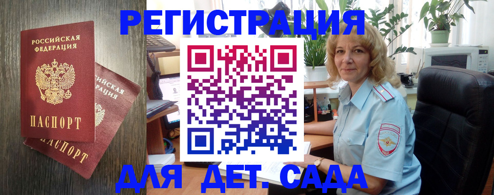 временная регистрация госуслуги в Биробиджане