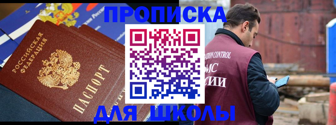 регистрация в Биробиджане