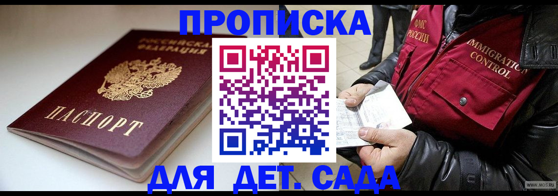 регистрация в Биробиджане